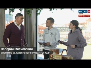 Интервью. Валерий Московский