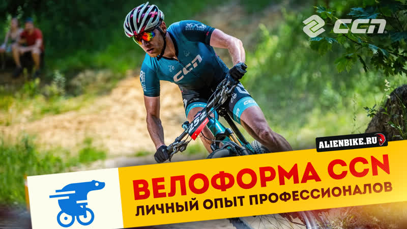 ВелоФорма CCN , Круглогодичное использование. Личный опыт