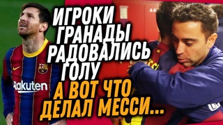 ДО СЛЁЗ! РЕАКЦИЯ МЕССИ НА УДАЛЕНИЕ КУМАНА И ПРОИГРЫШ БАРСЕЛОНЫ РАЗОБЬЕТ ВАШЕ СЕРДЦЕ / Доза Футбола