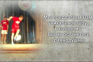 TverFF Promo | Команда по футбольному фристайлу г.Твери