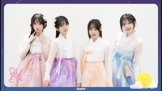 QWER의 2023년 첫 추석 인사!! 🌕행복한 추석되세요💕