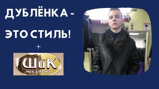 Дубленка мужская, натуральная овчина, воротник соболь.