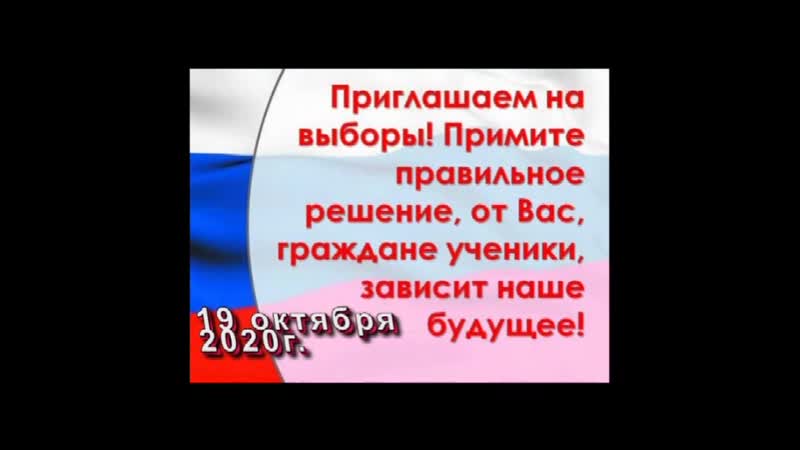 Выборы президента УС МБОУ СОШ