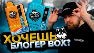 HUSKY AIRMAX 2.0 | Обновленная версия