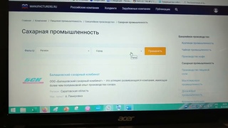 Райсоведъ СССР край Ставраполь, оповещаем  сахарную промышленность.