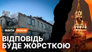 ОКО ЗА ОКО. Якою буде ВІДПОВІДЬ за нічну масовану АТАКУ України