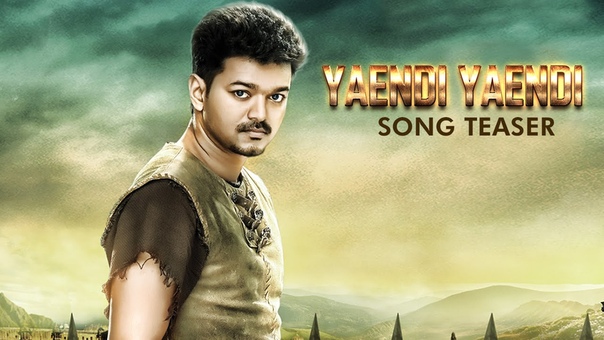 Puli Yaendi Yaendi Song Teaser, Vijay, Shruti Haasan, DSP, Chimbu