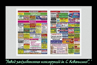 Газета CІТІНФОРМ № 21 від  р.