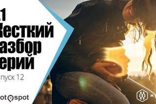 №12 Свадебное кунг-фу от PhotoSpot или жесткий разбор ваших фотографий