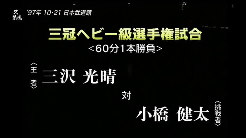 AJPW October Giant Series 1997 День