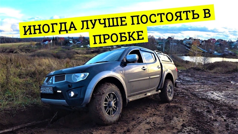 ОБЪЕХАТЬ ПРОБКУ НЕ ЗНАЧИТ БЫСТРЕЕ ДОБРАТЬСЯ В этот раз гора