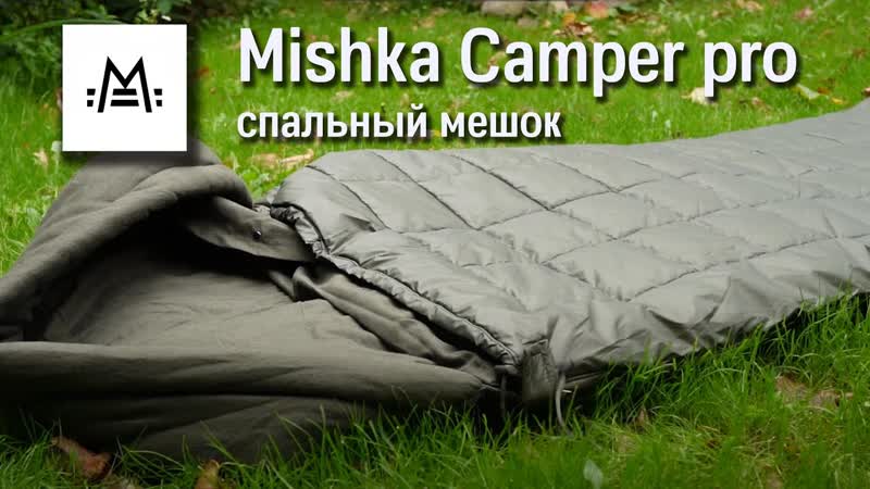 Новый отечественный бренд снаряжения Mishka: кемпинговый