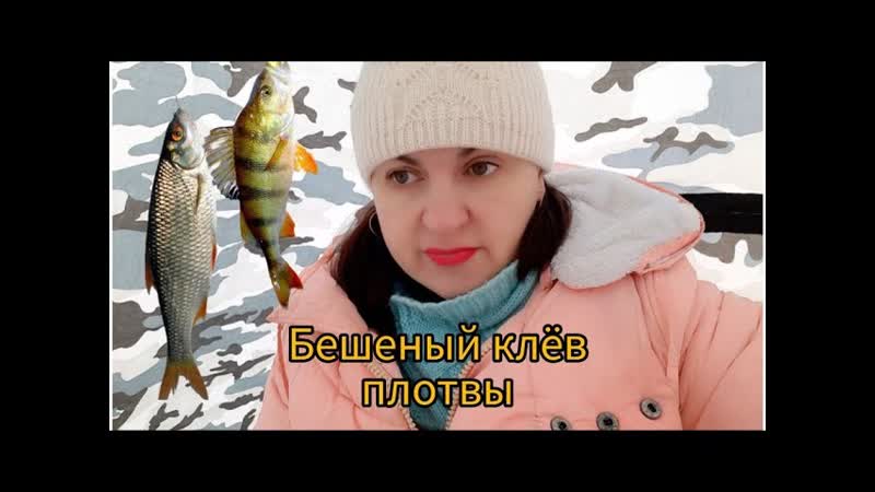 ПЛОТВУ ЛОВИЛА ОДНУ за ОДНОЙ. 12 часов на РЫБАЛКЕ в непогоду. У
