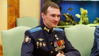 Мечта Героя России