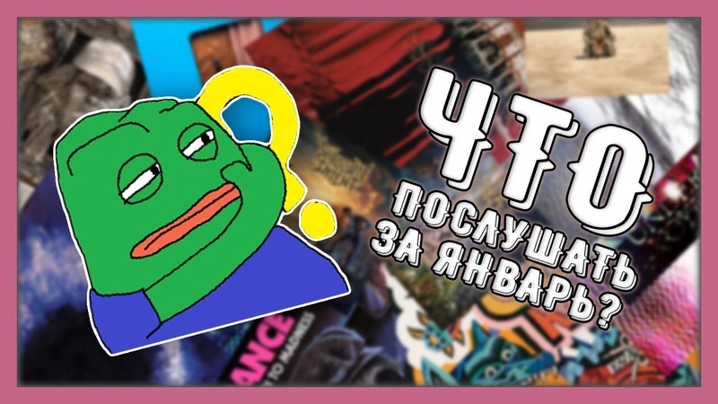 ДАЙДЖЕСТ: Skillet, Underoath, AURORA и другие альбомы Января