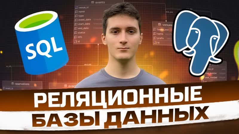 Гайд по базам данных Postgre SQL в веб