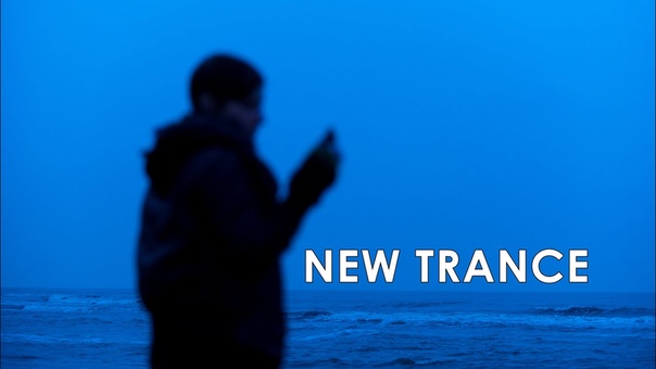 The Mirror Trap New Trance ( Official