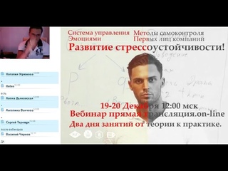 1.Развитие стрессоустойчивости.Алексей Красиков
