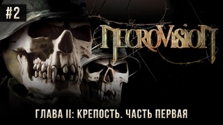 NecroVisioN на 100% №2: Глава II: Крепость. Часть первая (Победитель Демонов).