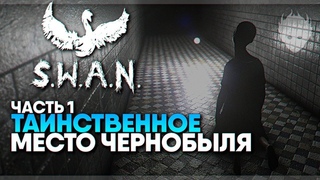 .: Chernobyl Unexplored прохождение на русском и обзор #1 / Тайна Чернобыля