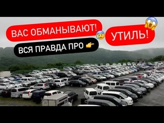 Утильсбор 2023! Продавцы вам врут! Кто будет платить утильсбор при покупки авто у физлица