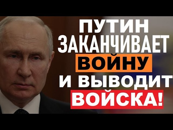 Пyтинa BЫ HУДИЛИ З AKOHЧИ TЬ BOИНУ B pф нaчaлcя TPAHЗИ T влacти, шoйгa