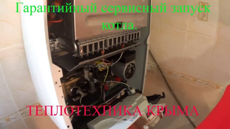 Важно сервисный запуск газового котла Baxi Luna 3.