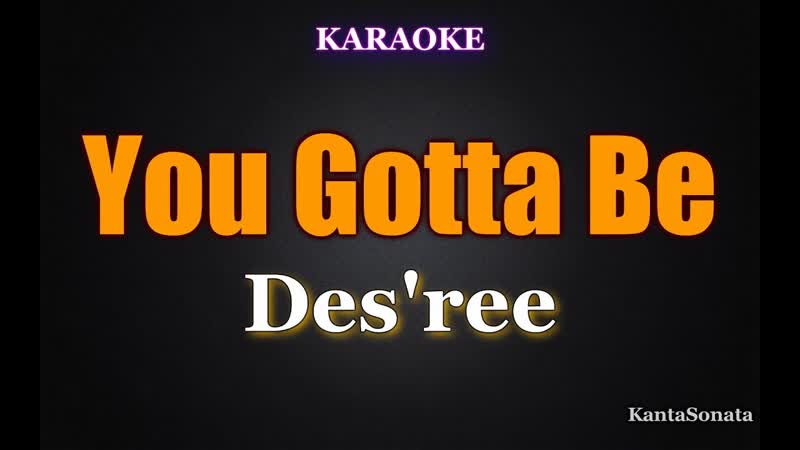 You Gotta Be Desree ( Karaoke Version),