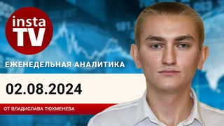 : Разбор уходящей торговой недели и возможные перспективы на рынке -EURUSD, GBPUSD, USDJPY