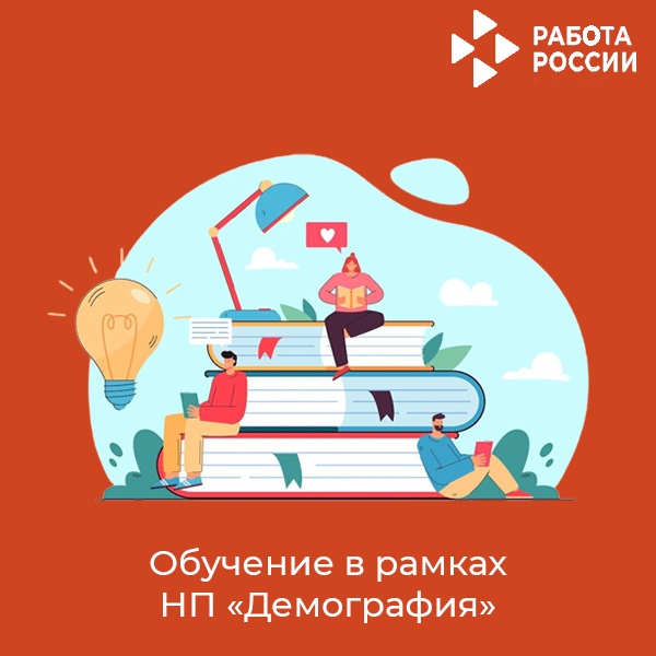 В рамках реализации национального проекта "Демография", согласно Указу Президент