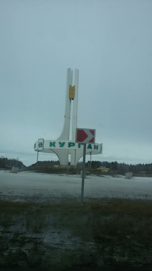 Наталья Русакова | Шадринск