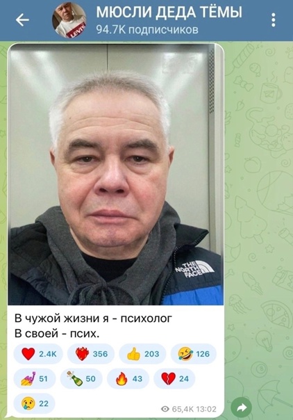 Дед Тёма и его цитаты как смысл жизни: