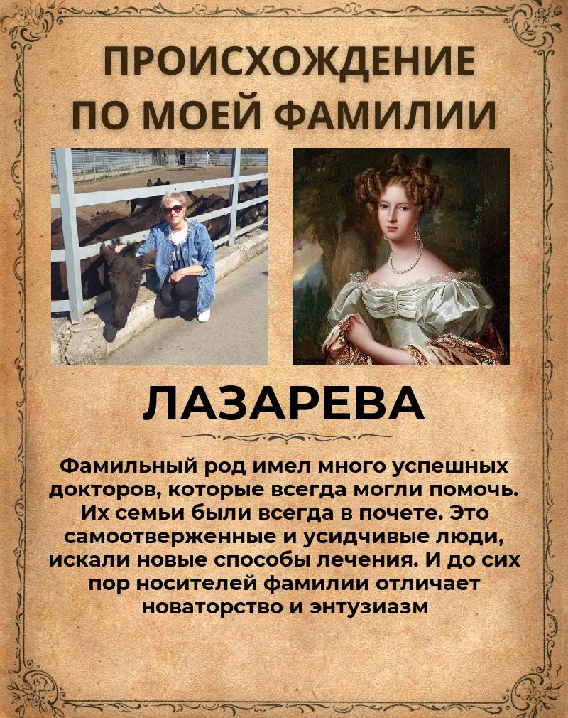 Галина Лазарева | Батайск