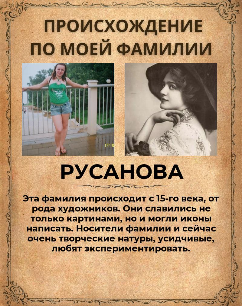 Ольга Русанова | Калининград
