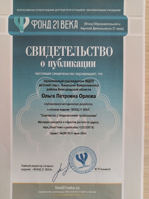 В Москве завершился Всероссийский конкурс профессионального мастерства педагогов