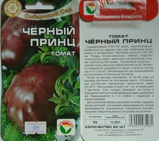 Томаты черные описание фото отзывы Томаты черные описание фото отзывы