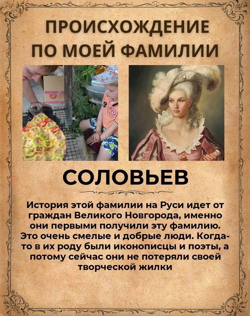 Михаил Соловьев | Томск