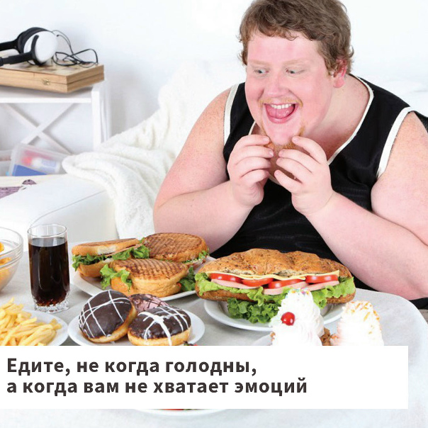 Утром много ем. Толстый человек с едой. Переедание. Жирные люди с едой. Толстушка с едой. Утром много ем. Толстый человек с едой. Переедание. Жирные люди с едой. Толстушка с едой.