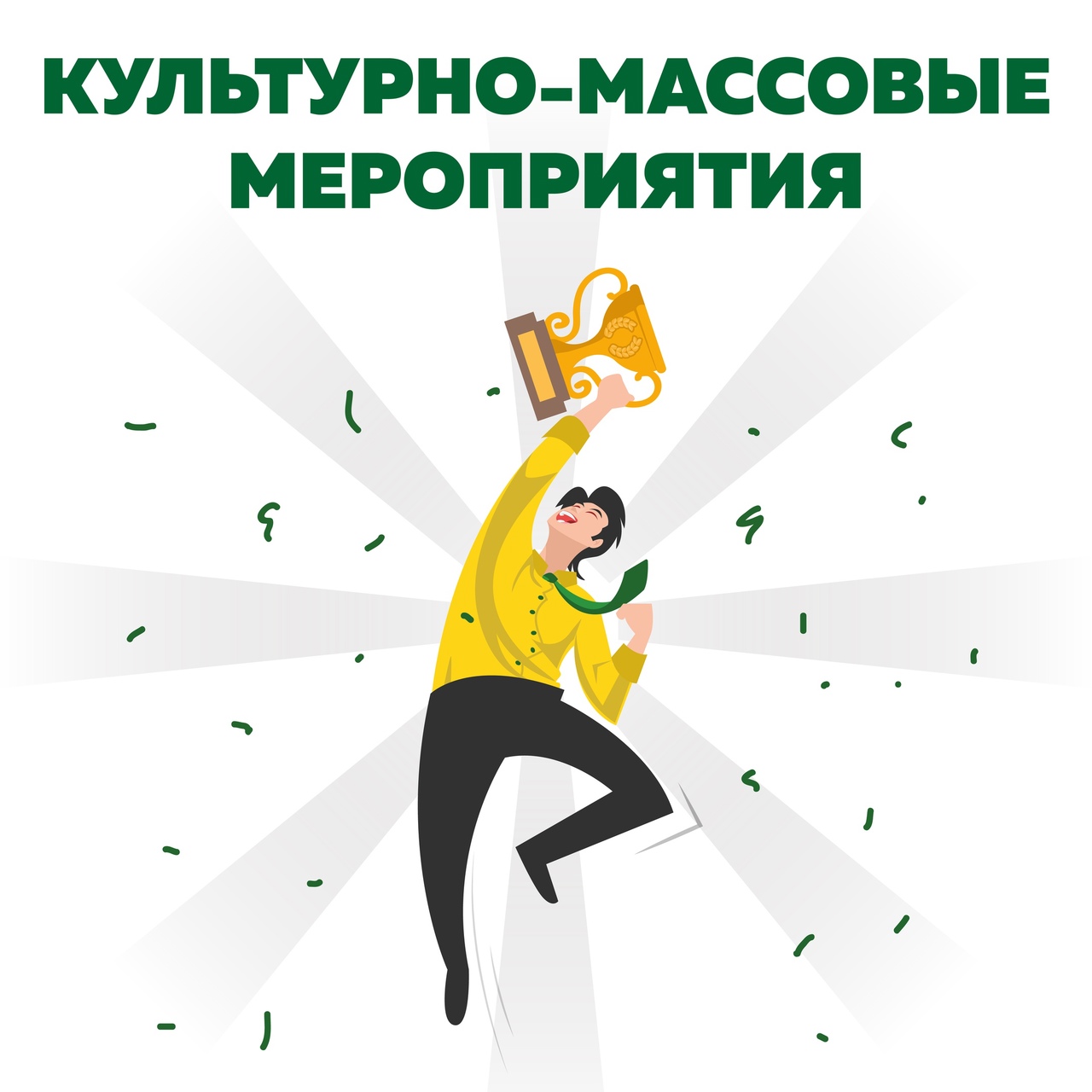 Направления массовой работы Shtampik.com