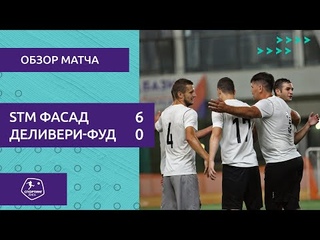 STM фасад - Деливери-Фуд – 6-0