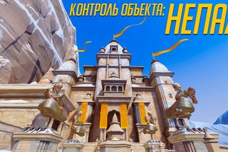 Overwatch: обзор карты Непал