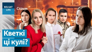 Якім будзе наш наступны выхад Змагайся як беларуска!  дыскусія  трэцюю гадавіну жаночых марша