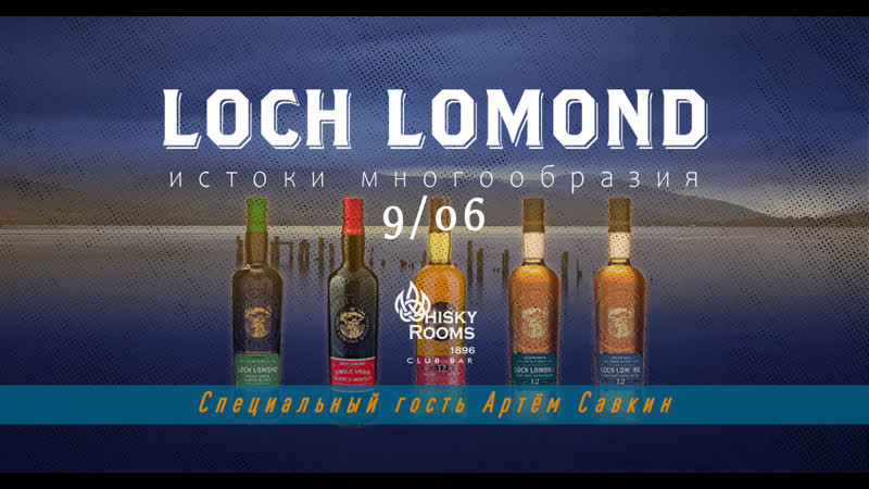 Loch