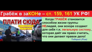 Штрафы с камер не законны! Грабеж в законе, МАДИ, ЦАФАП, ГКУ АМПП, ДПС, БОМБА!