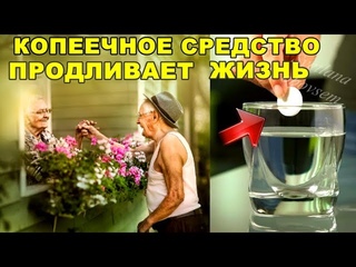 ЭТО НЕ ВЕРОЯТНО! ВСЕГО ДВЕ ТАБЛЕТКИ В ДЕНЬ СПОСОБНЫ ОМОЛОДИТЬ,ОЗДОРОВИТЬ ОРГАНИЗМ.ЭНЕРГЕТИК ЖИЗНИ.