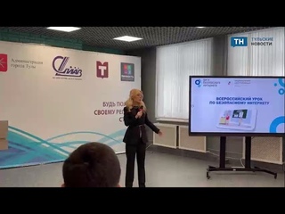 Екатерина Мизулина встретилась с тульскими школьниками