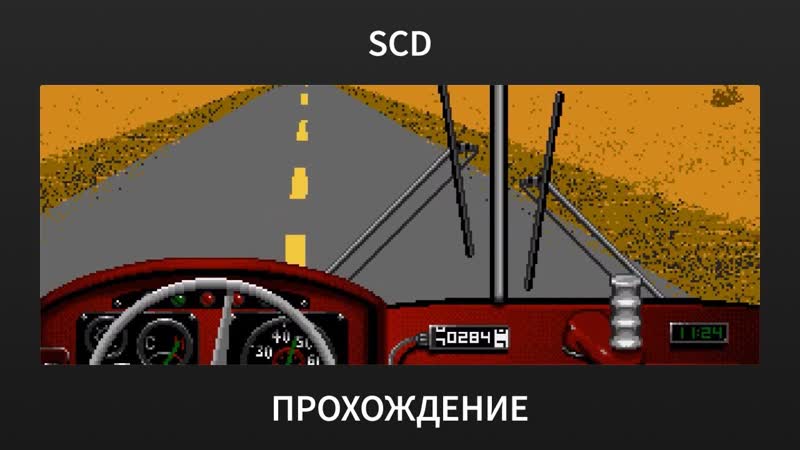 SCD Penn Tellers Smoke and Mirrors: Desert Bus Прохождение первой
