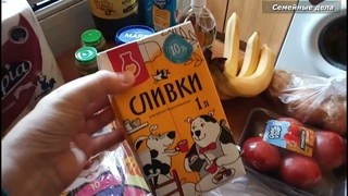 Наши покупки в Светофоре, Фикс Прайсе и Пятерочке