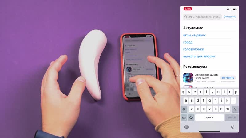 Satisfyer Connect.