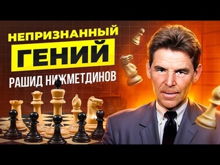 ГЕНИЙ, который так и не стал Гроссмейстером! КАСКАД жертв против МИХАИЛА ТАЛЯ!